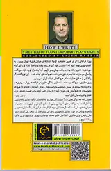 ادبیات5(چگونه می نویسم)